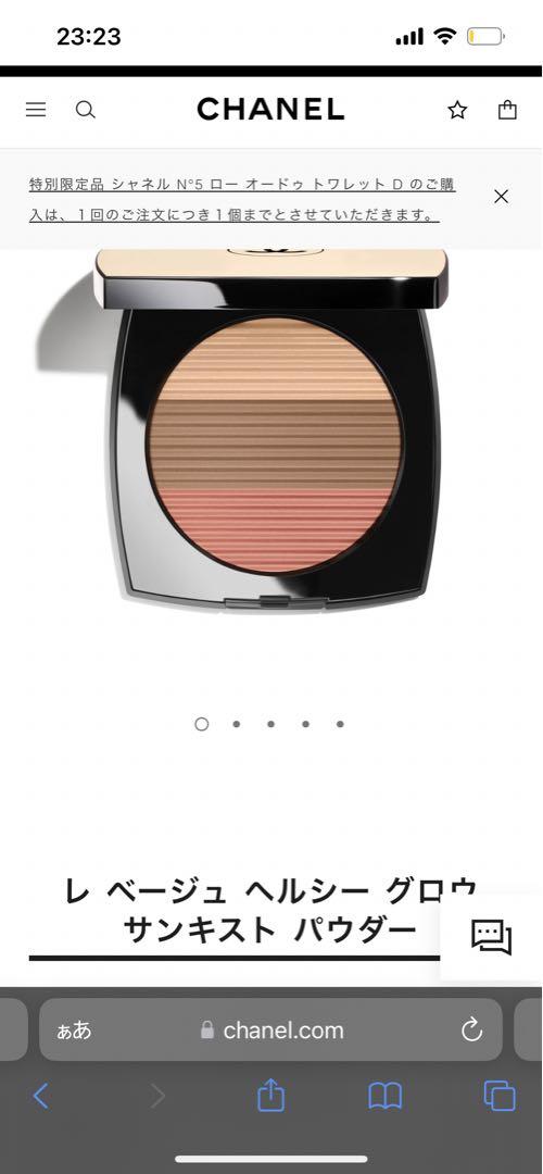 CHANEL レ ベージュ ヘルシー グロウ サンキスト パウダー/シャネル