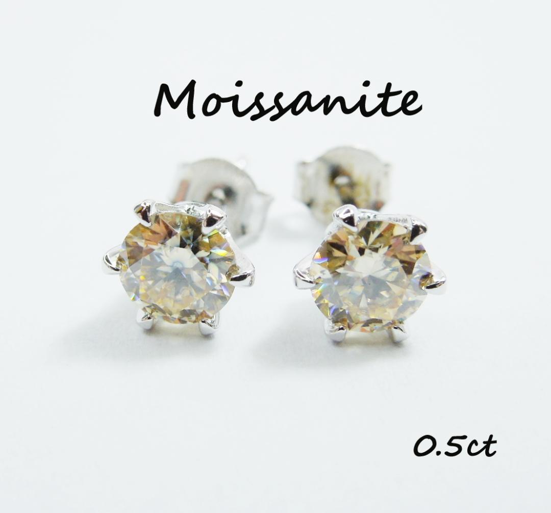 3EX D 6爪 イエローモアサナイト ピアス 合計1ct 0.5ct×2 新品