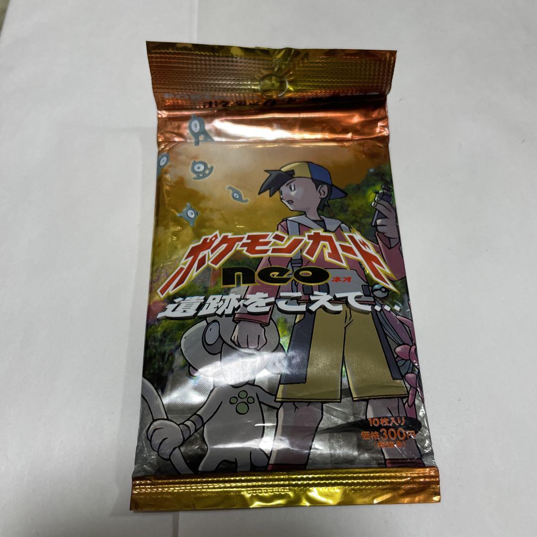 未開封ポケモンカードneo遺跡をこえて 希少絶版