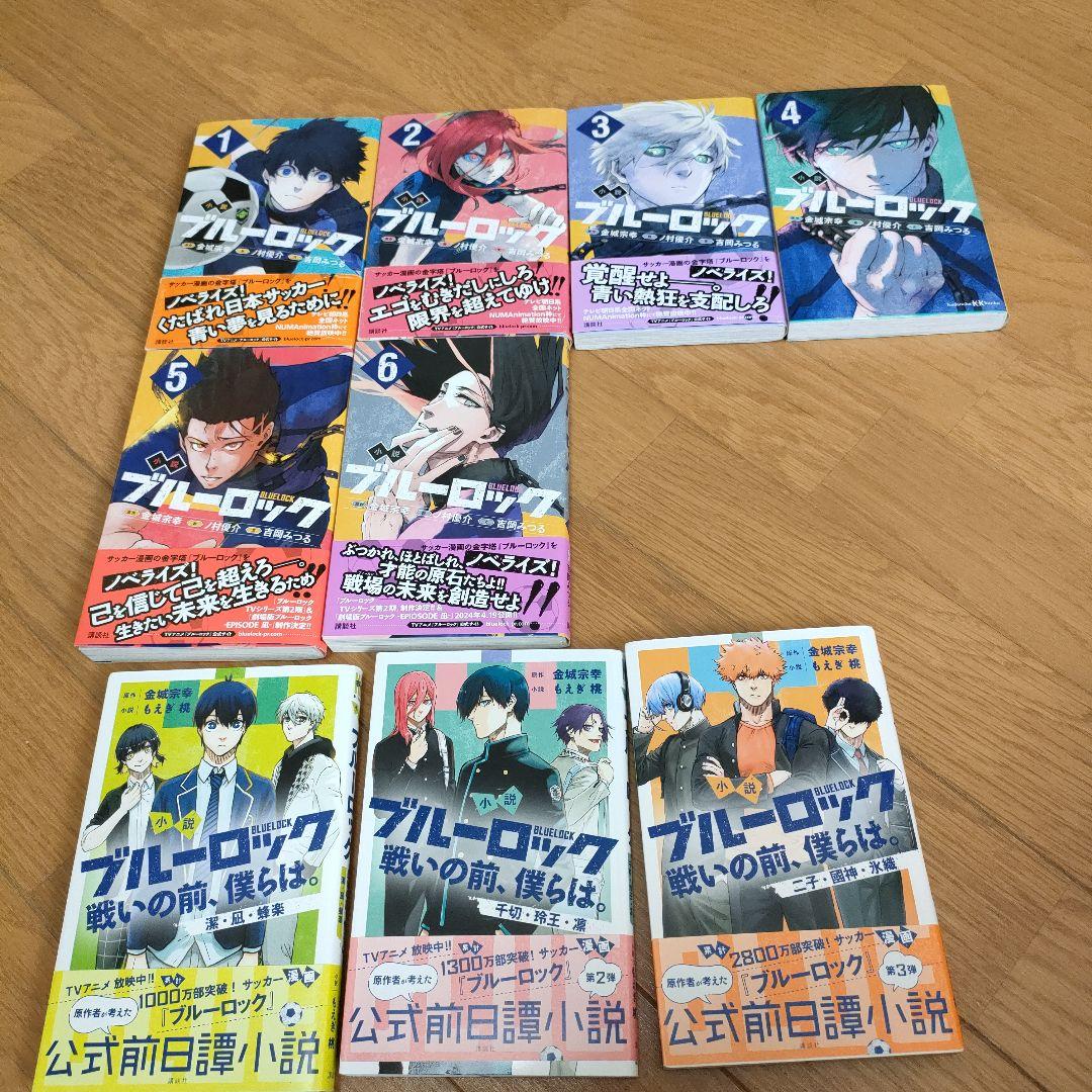 Amazon.co.jp: 小説 ブルーロック 1 (講談社KK文庫) : 吉岡