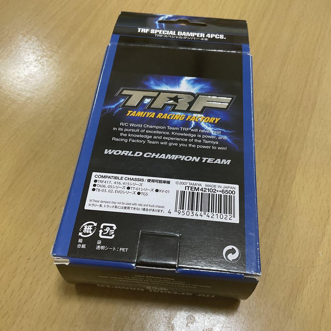 タミヤ TRFスペシャルダンパー ハードブラックコート 4本