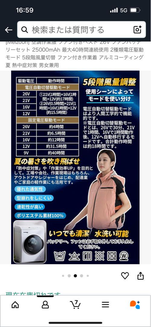 Meizoon 空調服 ピンク