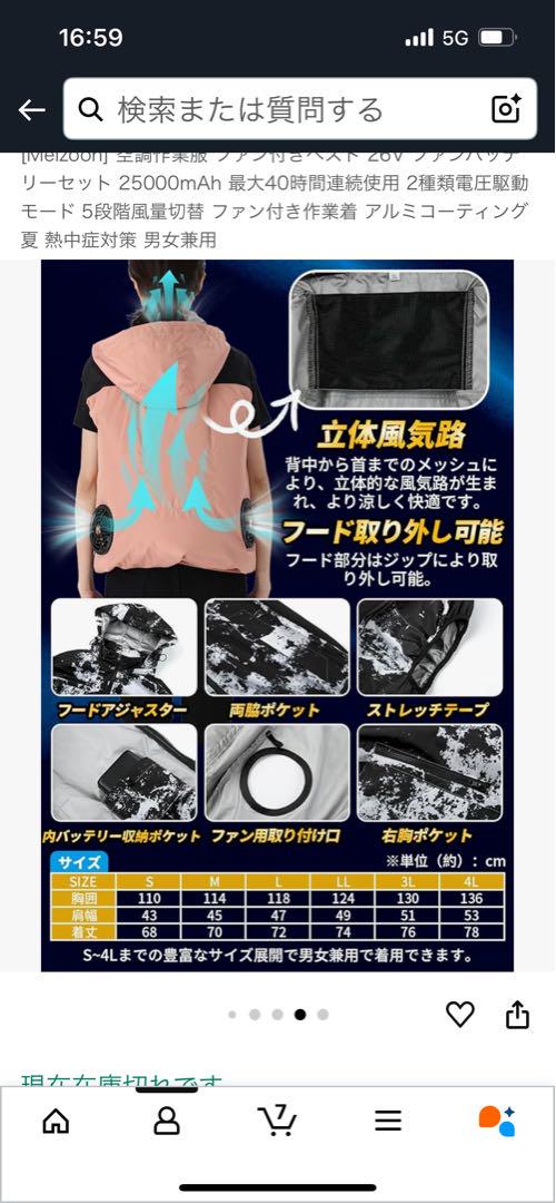 Meizoon 空調服 ピンク
