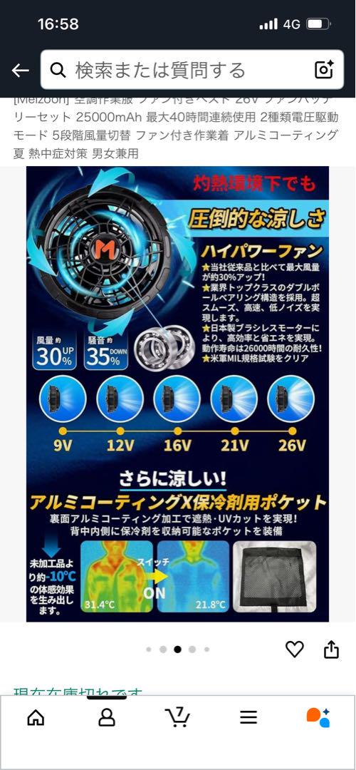 Meizoon 空調服 ピンク