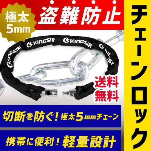 チェーンロック 自転車 バイク 鍵 カギ 盗難防止 切断防止 ロードバイク 黒 - メルカリ チェーンロック 自転車 バイク 鍵 カギ 盗難防止 切断防止 ロードバイク 黒 - メルカリ