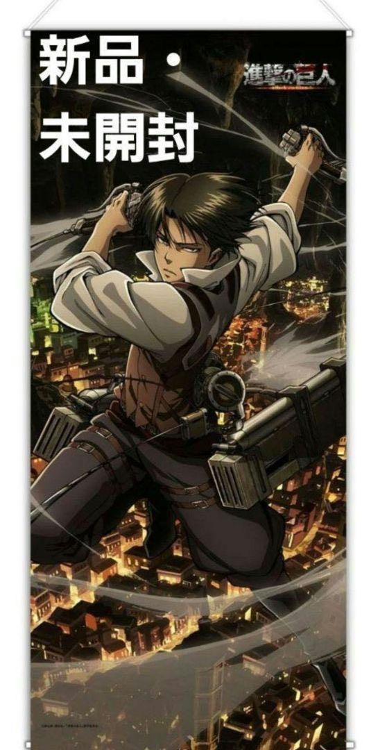 進撃の巨人 リヴァイ BIGタペストリー
