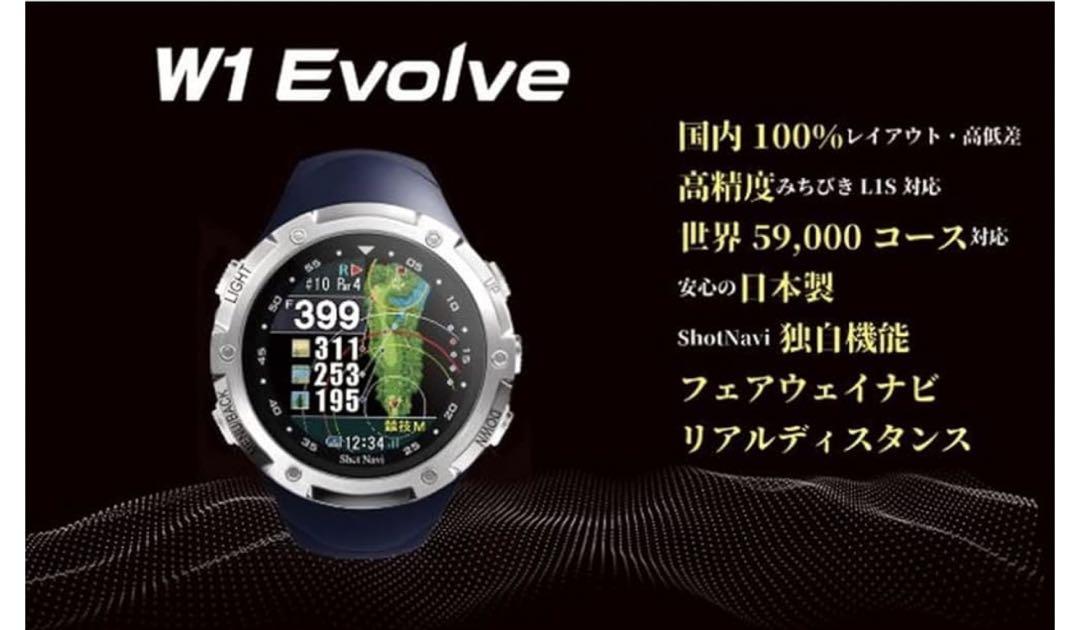 ショットナビ W1 EVOLVE
