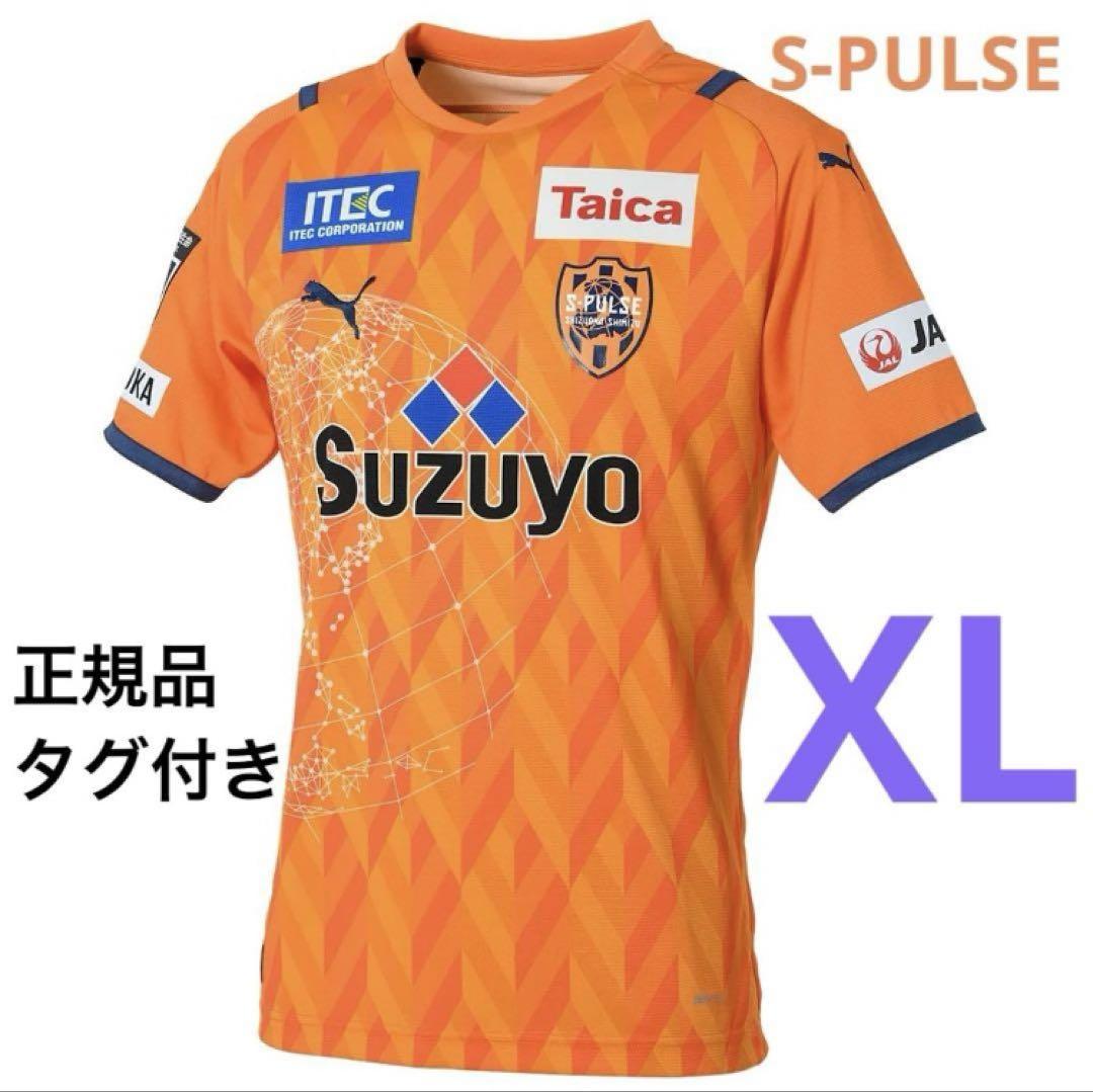 【新品未使用 タグ付き】清水エスパルス 2021年度ユニフォーム XLサイズ