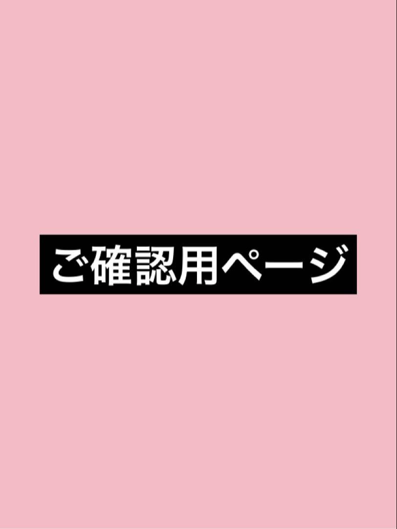 Liam様　確認用