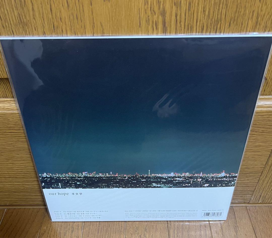 防水プチプチ梱包 新品未使用品 新品未使用品 羊文学 レコード 2