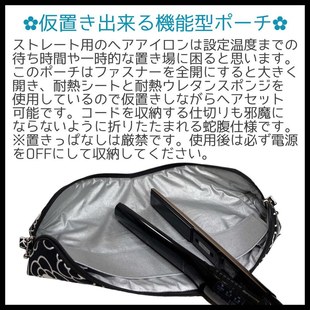 33cm【ゼブラ】ストレートアイロン用耐熱ポーチ【ハンドメイド】