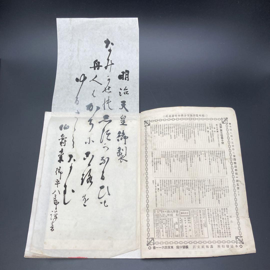種類豊富な品揃え ☆ 当時物 THE NAVY 本 ☆ 1912年 大正元年 人文 人文