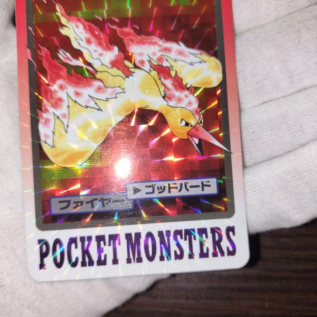 ポケモンカードダス フリーザー サンダー ファイヤー セット