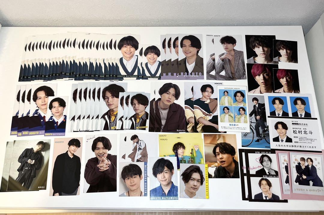 松村北斗 公式写真 デタカ 厚紙 まとめ売り SixTONES 松村北斗 myojo デタカ 厚紙 まとめ売り - メルカリ