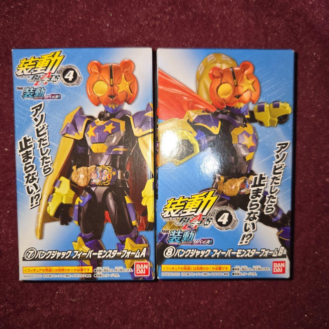 【新品未開封】仮面ライダーパンクジャック フィーバーモンスター 仮面ライダーギーツ』上下モンスター装備になった仮面ライダー
