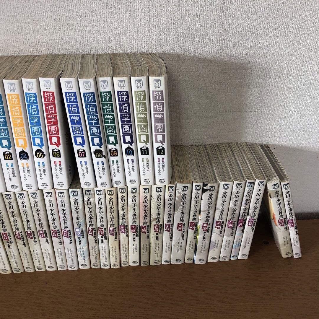 金田一少年の事件簿文庫本 全34巻+短編集全5巻　探偵学園Ｑ 文庫本全12巻 金田一少年の事件簿文庫本 全34巻+短編集全5巻 探偵