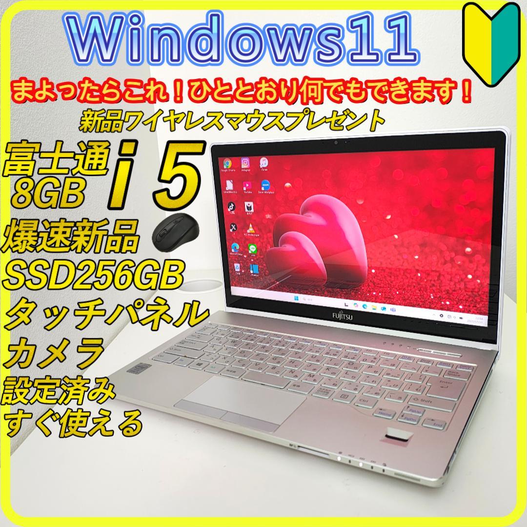 白 windows11ノートパソコン⭐️新品SSD256GB office421 白 新品SSD256GB⭐️windows11ノートパソコン ホワイト 568