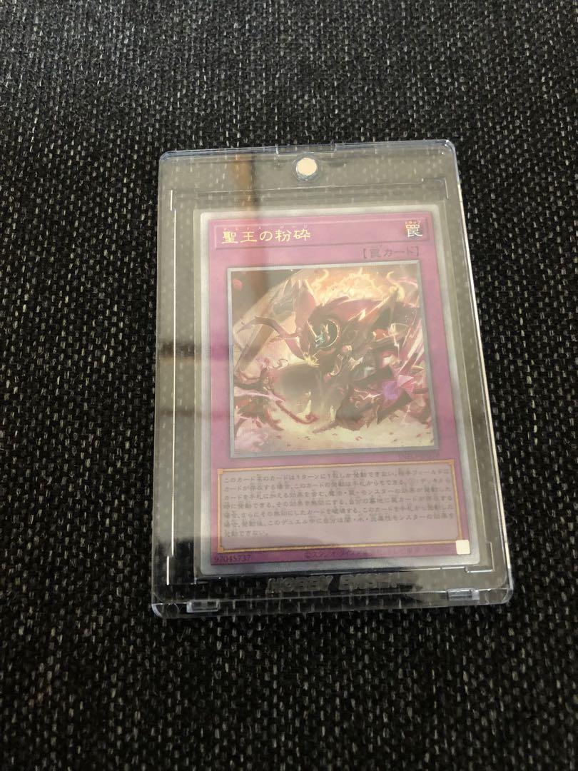 遊戯王 聖王の粉砕 ドミナスパージ クオシク 25th Amazon.co.jp: 遊戯王カード 聖王の粉砕(25th シークレットレア