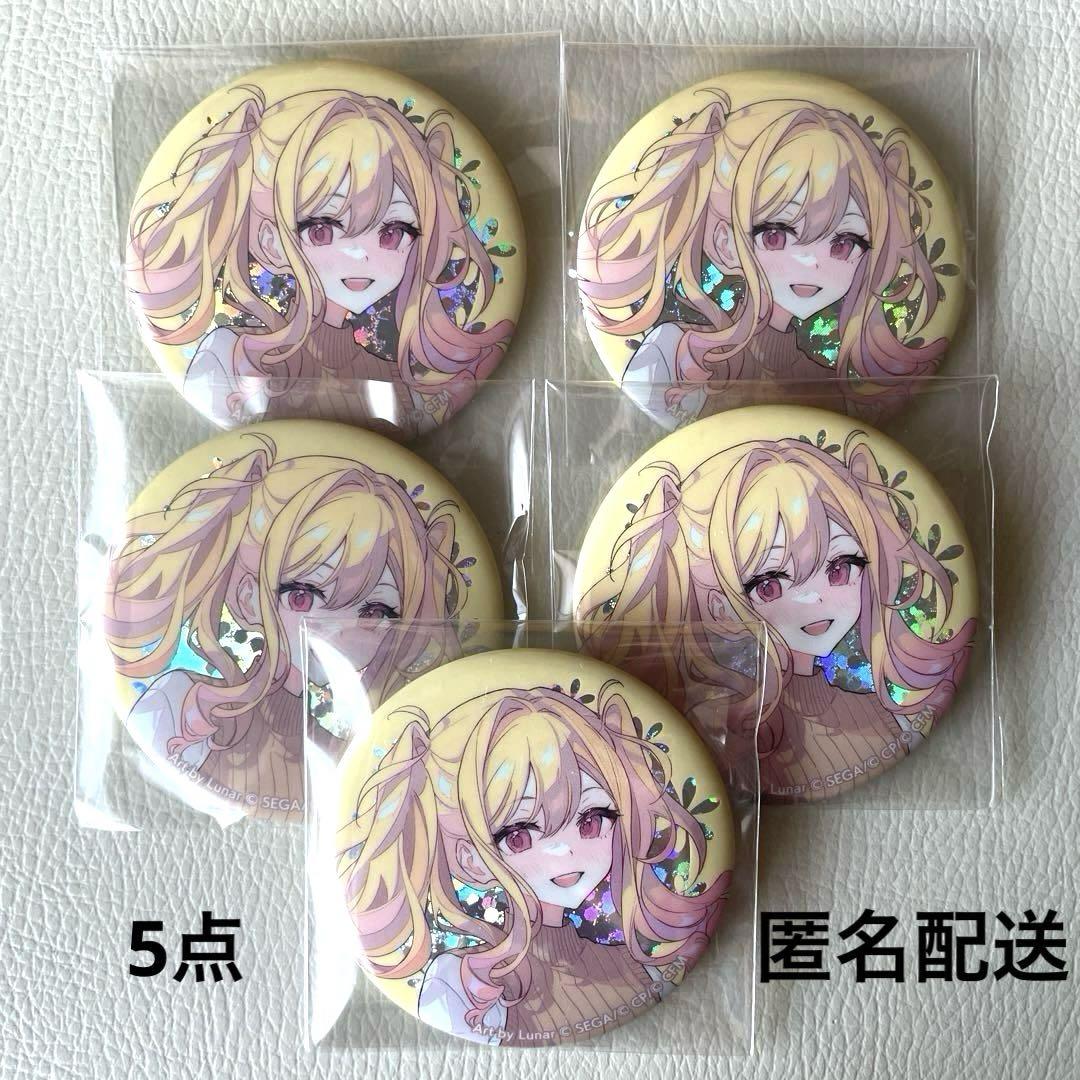 プロセカ 缶バッジ 天馬咲希 プロジェクトセカイ 天馬咲希 プロセカ グリッター缶バッジ