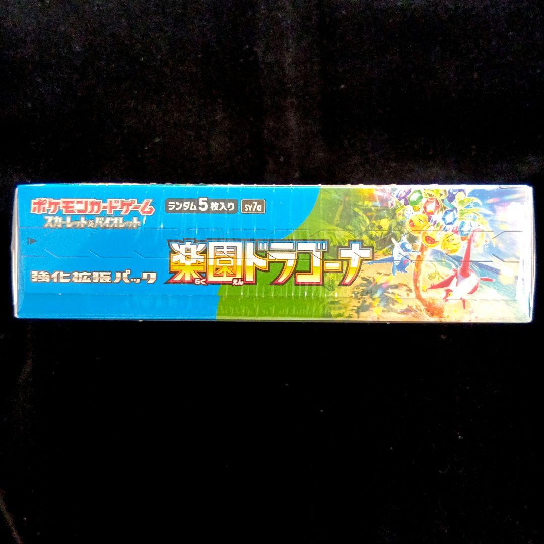 【新品未開封未使用シュリンク付】楽園ドラゴ―ナ ポケモンカードゲーム ポケモンカードゲーム 楽園ドラゴーナ 1ボックス未開封