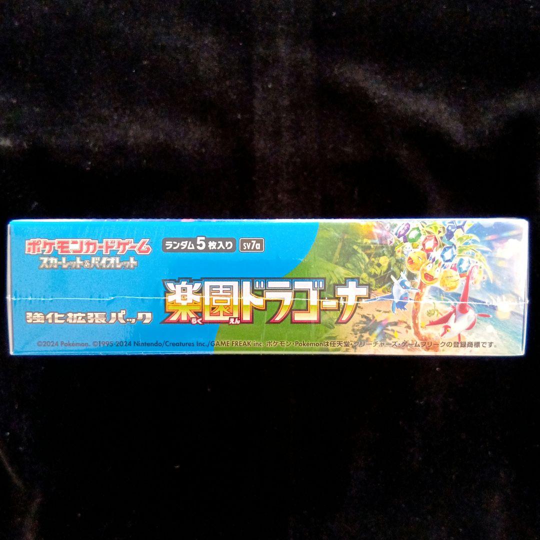 ポケモンカードゲーム 楽園ドラゴーナ 1ボックス未開封