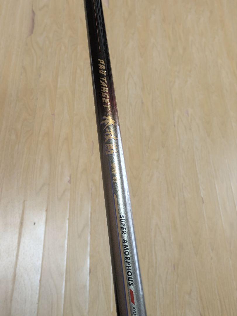 リョービ 鮎竿 プロターゲット 本技鮎 硬調90 - ロッド