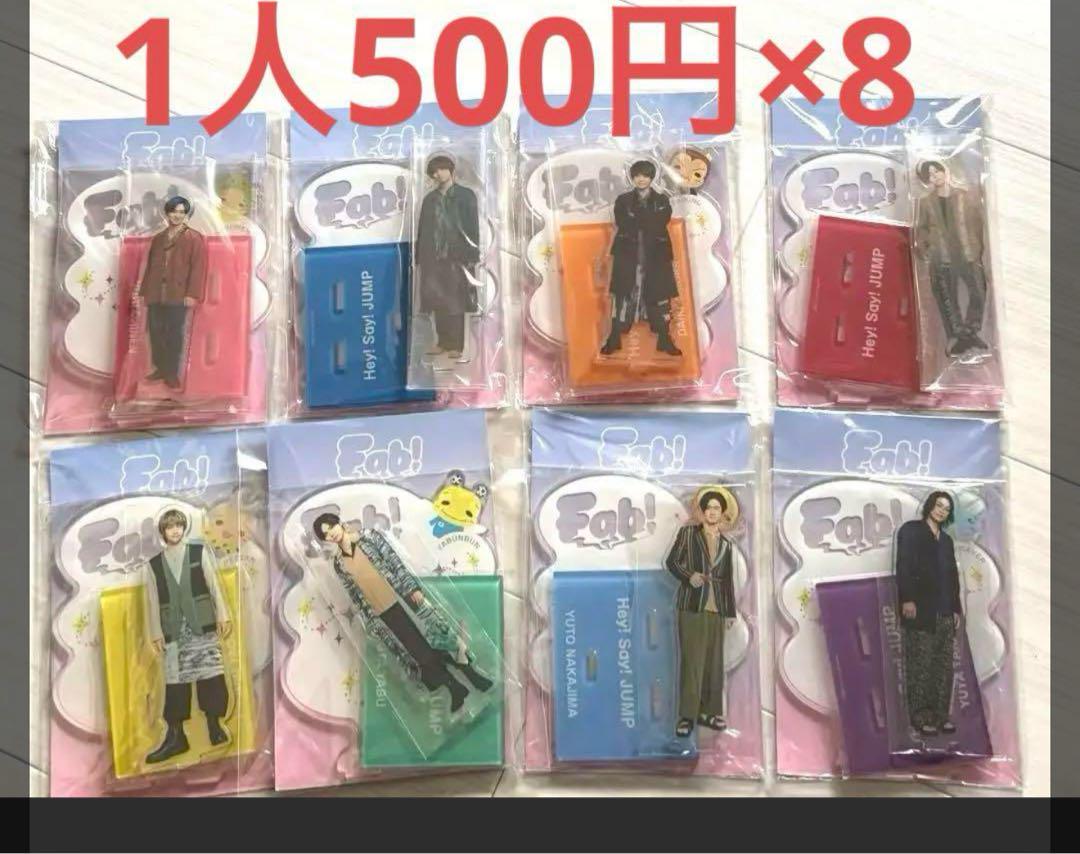 Hey!Say!JUMP アクスタセット Hey!Say!JUMP 山田涼介アクスタセット