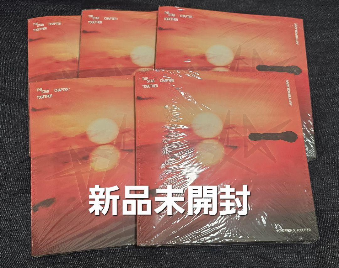 新品未開封 TXT TOGETHER Afterglow 5形態 - メルカリ