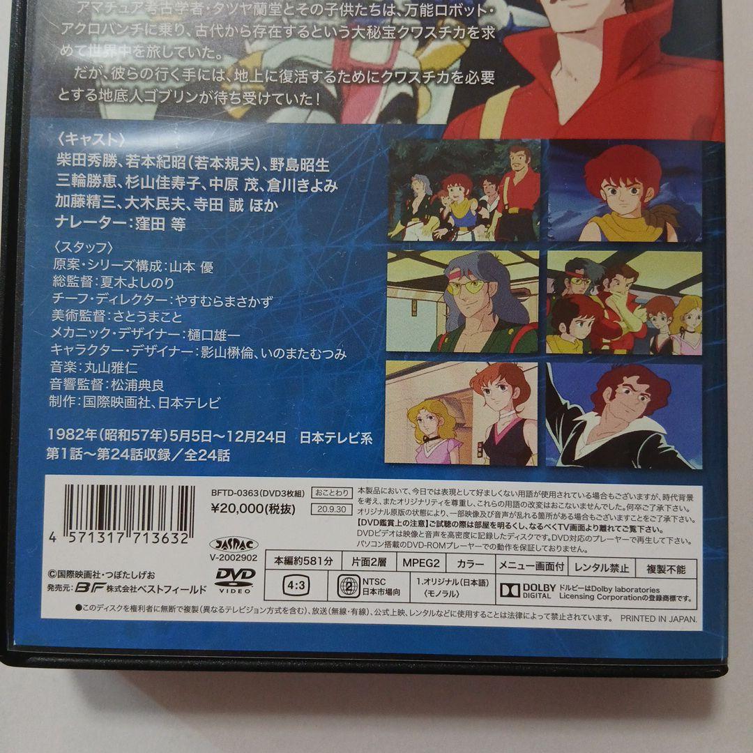 ★DVD　魔境伝説アクロバンチ　金田伊功/いのまたむつみ/影山楙倫先生 Amazon.co.jp: DVD 魔境伝説アクロバンチ 金田伊功