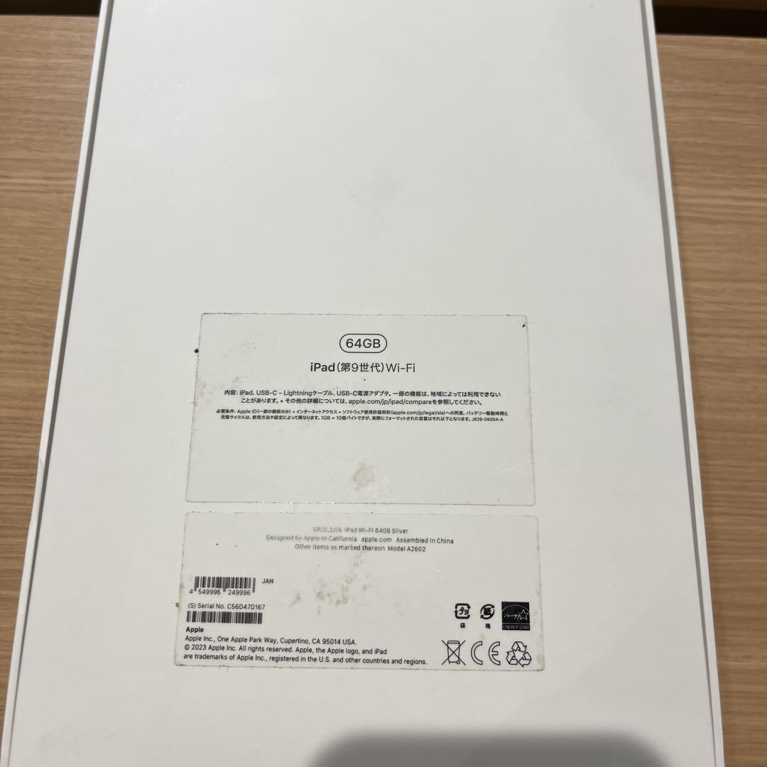 Apple iPad 10.2インチ 第9世代 Wi-Fi 64GB 2021年秋モデル 価格