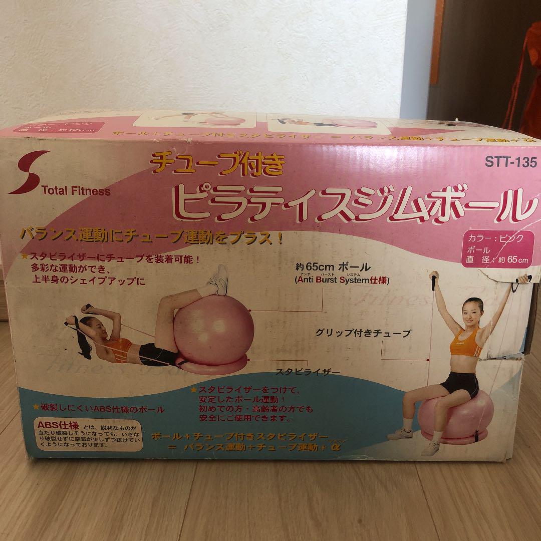 ピラティスジムボール　バランスボール