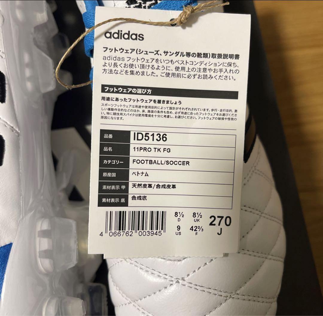 アディダス 11PRO FG トニクロース　アディピュア　パティーク adidas adiPURE 11Pro TRX FG - White/Core Black/Solar Blue