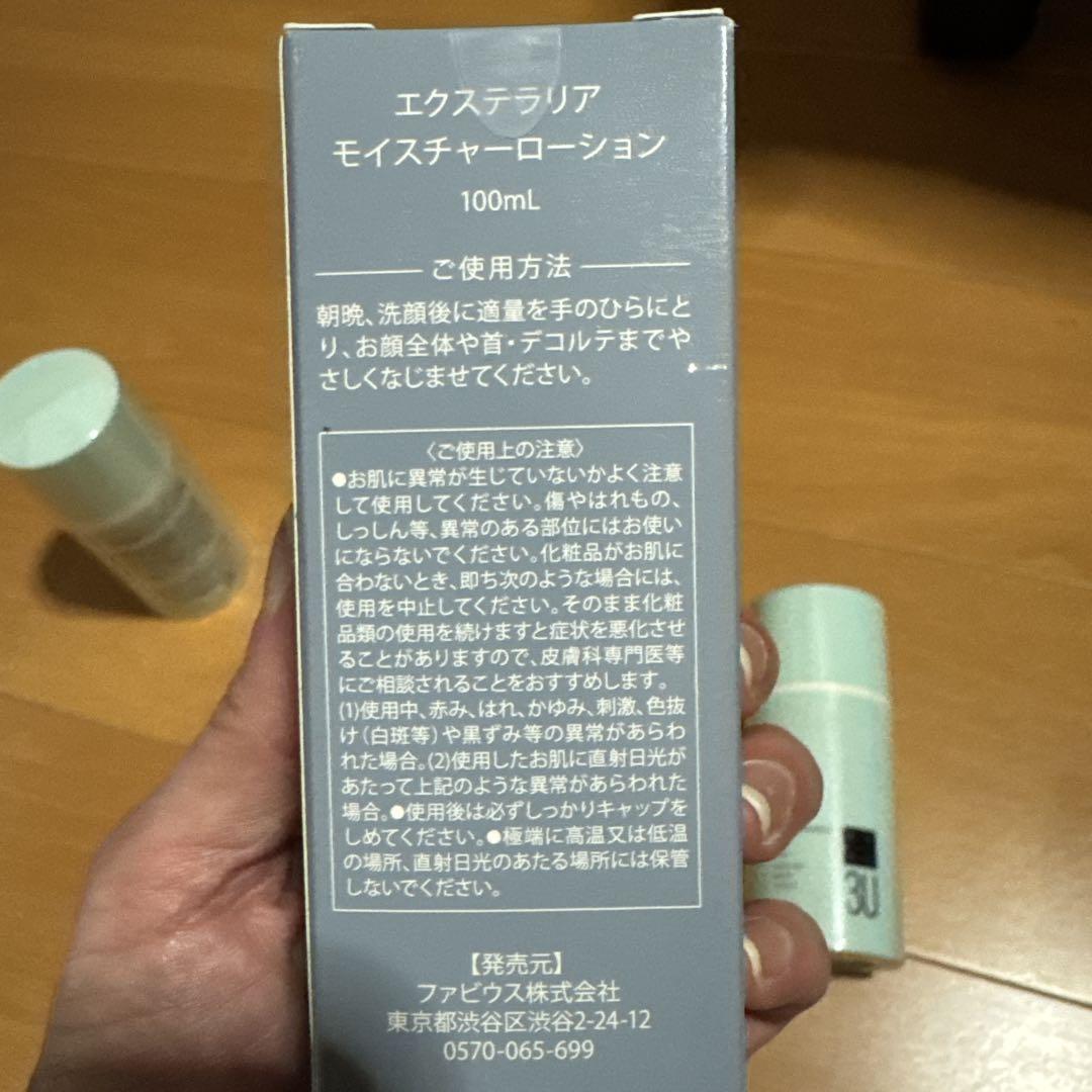 ECLAS セラムファンデーション & クレンジングジェル &化粧水のセット