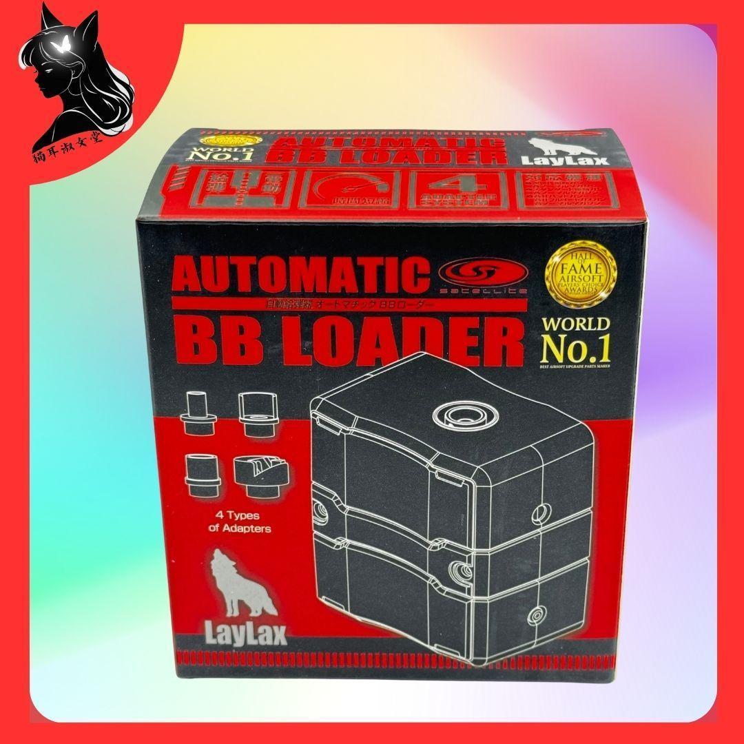 ⭐新品⭐ LayLax ライラクス ⭐自動給弾器 オートマチック ⭐BB
