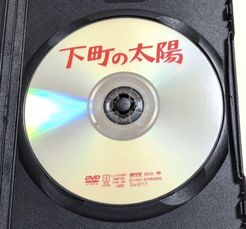 下町の太陽 DVD 倍賞千恵子