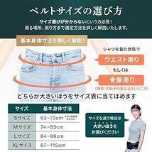 ガードナーベルト正規品サイズ選びのため開封したものです サイズ　L