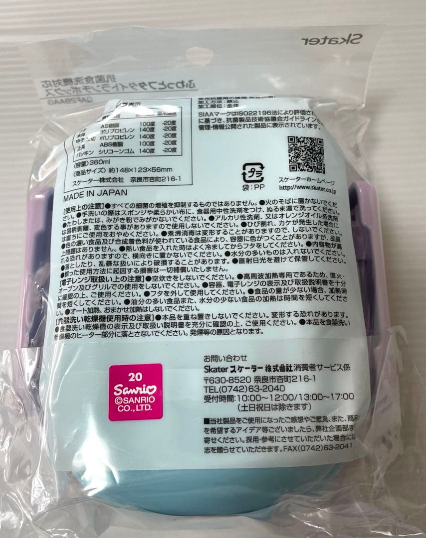 日本正式代理店 陰陽師 ランチボックス - bhaiyajigazab.com