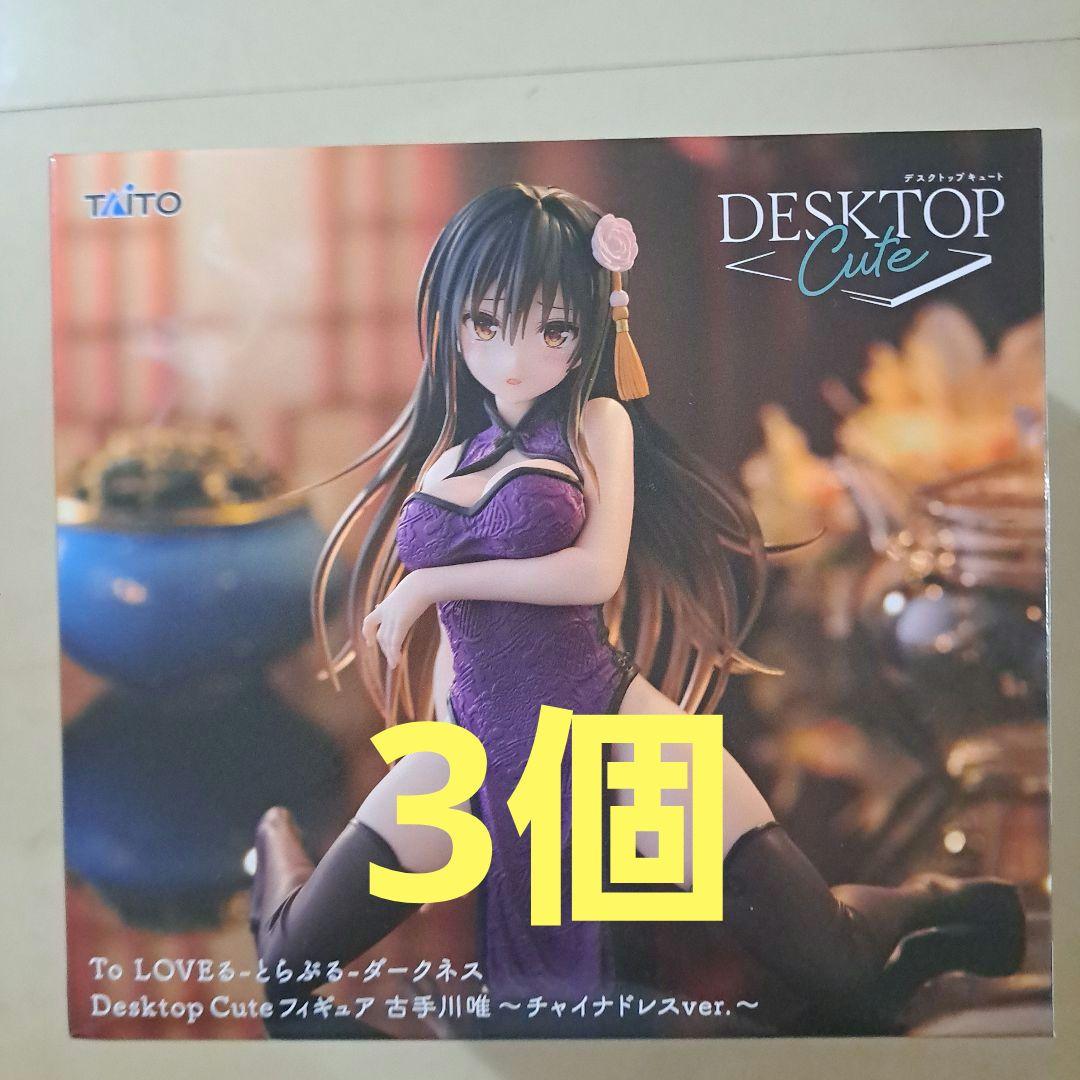 To LOVEるダークネス　Desktop Cute 古手川唯 ララ セット ② タイトートイズ on X: 