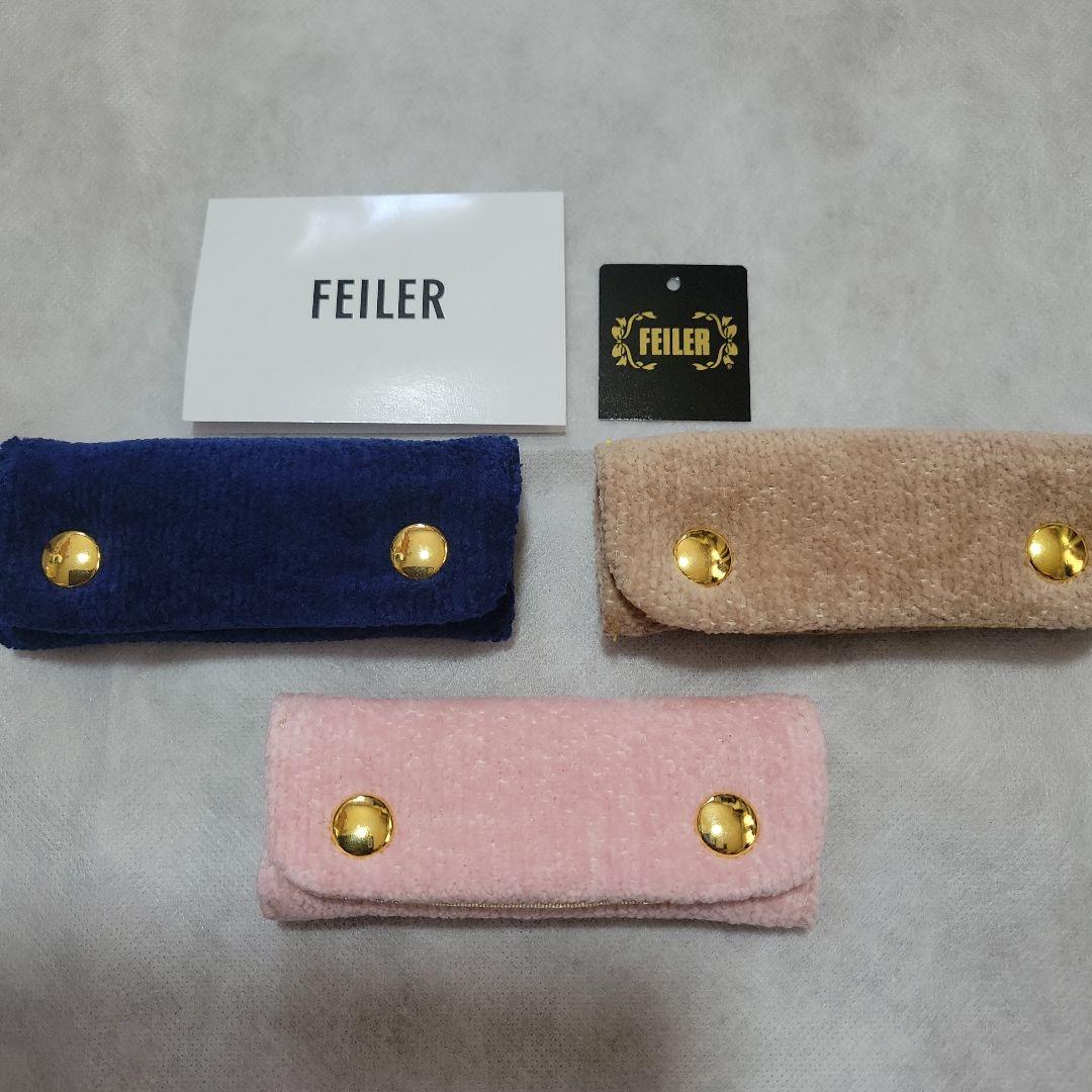FEILER フェイラー ハンドルカバー  3点 セット 新品未使用