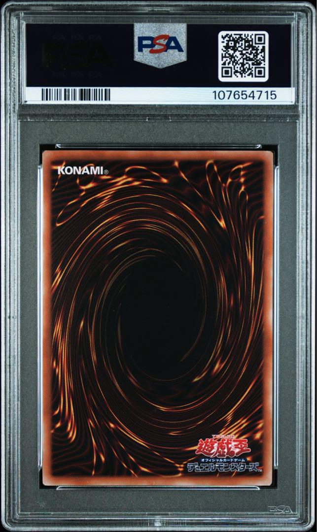 【大特価】霊使い　25th クオシク　レリーフ　psa10 12連番 PSA10】超究極魔導竜王 マスターオブドラゴンロード クオシク