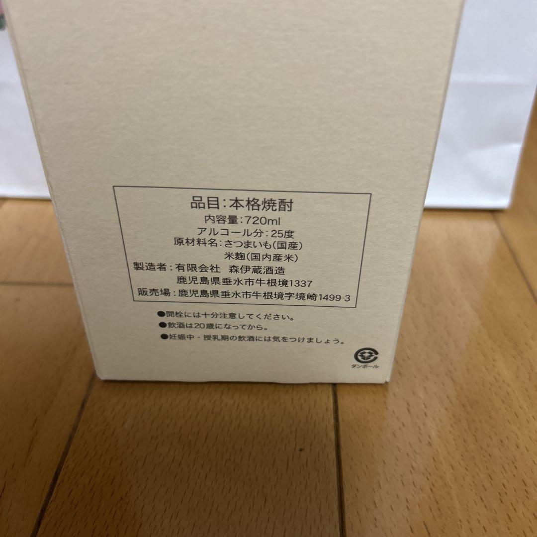 本格焼酎 720ml アルコール25度