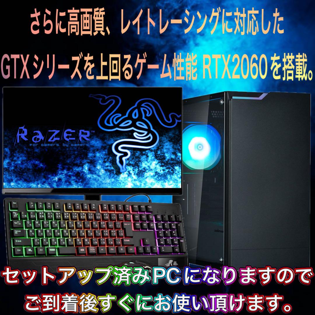 【激安PCフルセット】快適動作！SSS+ランク☆ゲーミングPCデビューにも◎ 即納激安PCフルセット】快適動作！SSSSSランク☆ゲーミングPC