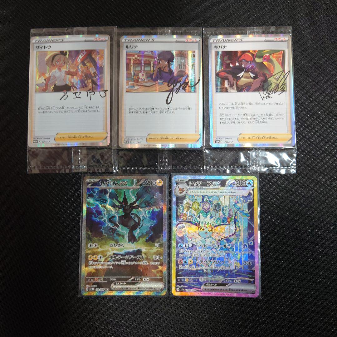 b*0様 ポケモンカード 引退品 ポケモンカード 引退品 - ポケモンカードゲーム通販