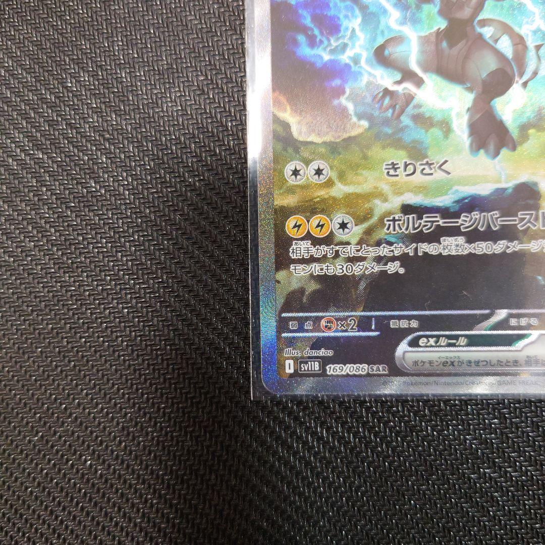 ポケモンカードゲーム 引退品 ゼクロムex sar 他多数 - メルカリ