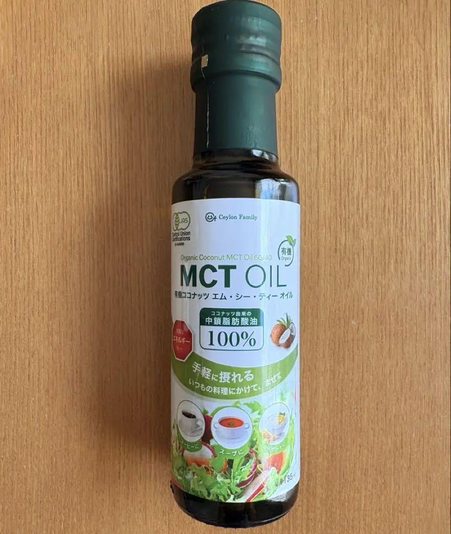 【新品・未開封】オーガニック 有機MCTオイル 1,106g×2本 MCTオイル オーガニック オメガ3 135mlx1本 有機ココナッツ