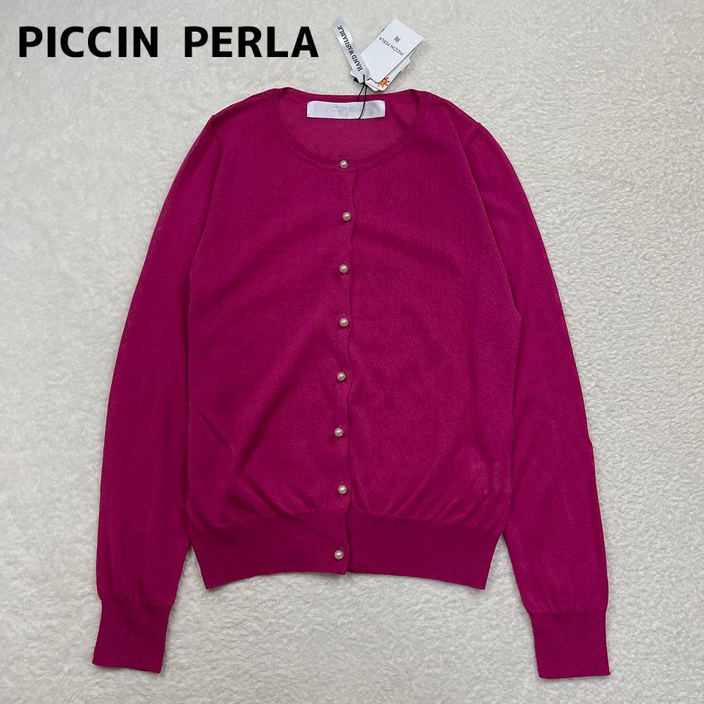 PICCIN PERLA　パールボタンカーディガン　ピンク　タグ付き