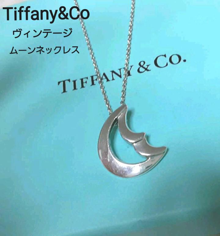 Tiffany&Co  ヴィンテージムーン ネックレス
