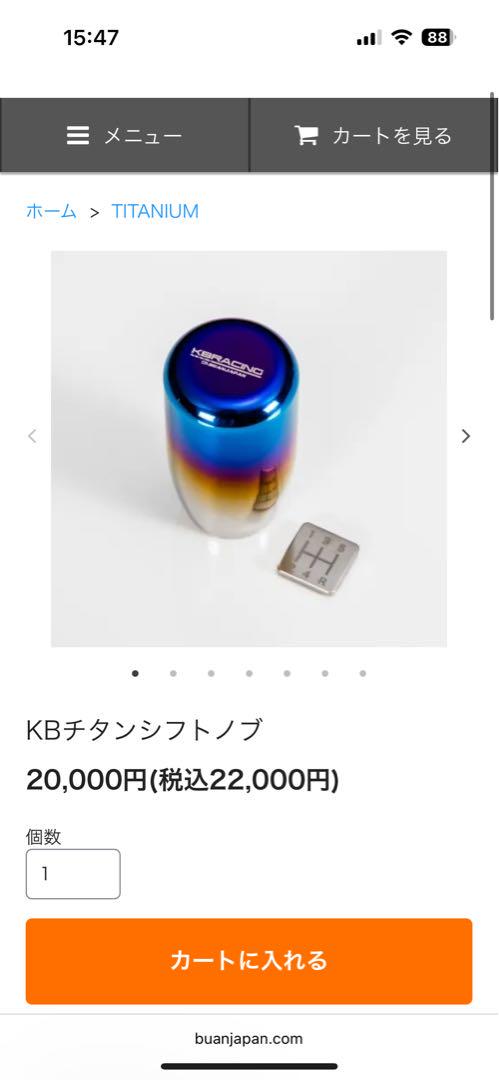 KBRACING チタン製シフトノブ