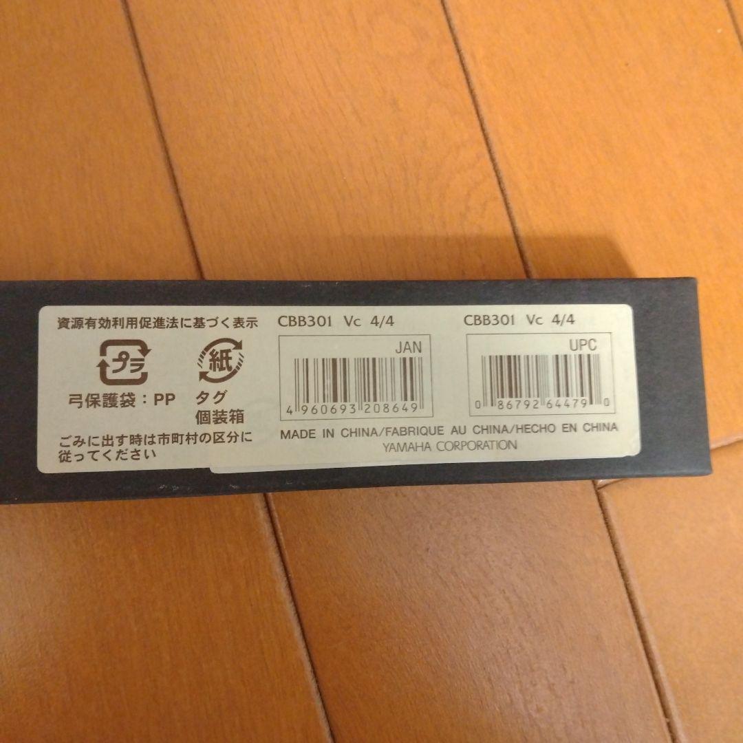 YAMAHA CBB301 カーボン弓　チェロ