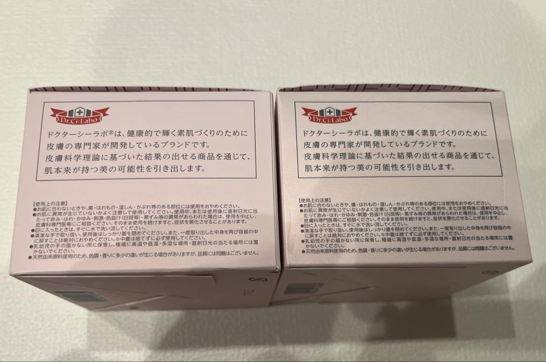 【新品未開封】ドクターシーラボ　アクアコラーゲンゲル スーパーセンシティブEX